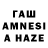 Гашиш hashish NeMo Nipol